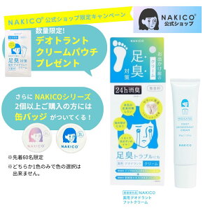 yNAKICOz NAKICO iLR pfIhgtbgN[ 30g  tbgPA fIgg L΍  hL  SC vC u[c LXv[ uԏL C\v