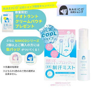 yNAKICOz iLR NAKICO ptFCX~Xg N[ 40ml 򕔊Oi Xv[΍ ~  ΍ 犾 e q e΍ pfIggLK 犾~Xg