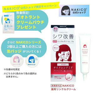 yNAKICOz[֑ NAKICO iLR p NN[ 25g 򕔊Oi V ACN[ V\h  邨 ێ XLPA iCAVA~h O``_2K