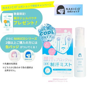 yNAKICOz|Cg5{  iLR NAKICO ptFCX~Xg N[ 40ml 򕔊Oi Xv[΍ ~  ΍ 犾 e q e΍ pfIggLK 