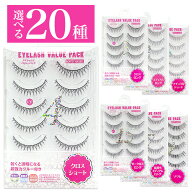 アイラッシュ バリューパック vpシリーズ 20種から選べる 上まつげ用 つけまつげ グルー付 eyelashvluepa…