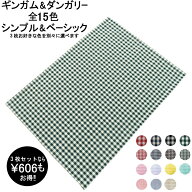 【送料無料】お得な3枚セット ランチョンマッ ト Mサイズ 30×41cm ナフキン ランチョンマット 給食マッ…