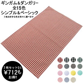 【送料無料】お得な3枚セット ランチョンマット XLサイズ 40×60cm コットンニーナ オリジナル ナフキン 学校机サイズ 大判 ランチョンマット 給食マット ランチマット ランチクロス テーブルクロス テーブルセンター 卒園記念品にも