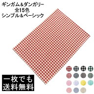 【送料無料】コットンニーナ オリジナル ランチョンマット Sサイズ 24×33cm ナフキン ランチマット 給食…