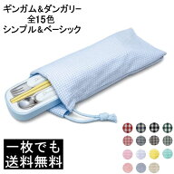 【送料無料】片絞り巾着袋/横10×縦26センチ ペットボトル入れ 水筒入れ 哺乳ビン入れ 箸ケース カトラリ…