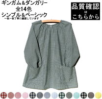 楽天市場】スモック オーダーの通販 