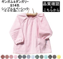 楽天市場】スモック（キッズサイズ（cm）90 ～ 94cm）（トップス 