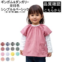 楽天市場】90cm（スモック｜トップス）：キッズファッション<キッズ 