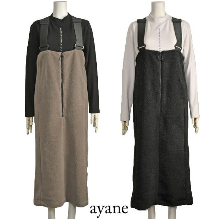 楽天市場】ボア ジャンパースカート ロング 冬 ayane モカグレー 