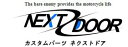 ホンダ　CB750F　(RC04)　専用　メッシュ　アクセルワイヤー　(STD〜300mmロング)　【国産】NEXTDOOR製　CB750FZ　CB7…