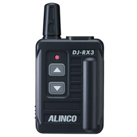 アルインコDJ-RX3 特定小電力レシーバー　ガイドシステム受令機 【在庫限り】 （DJ-RX3）