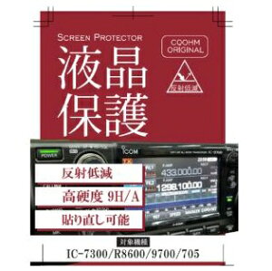 SPF-IC7300/ R8600/ 9700/ 705-9HA@yōtیV[gzdx˒ጸOgpɍœKI@CQI[IWitیV[gyΉzIC-7300/ IC-R8600/ IC-9700/ IC-705/IC-905yz