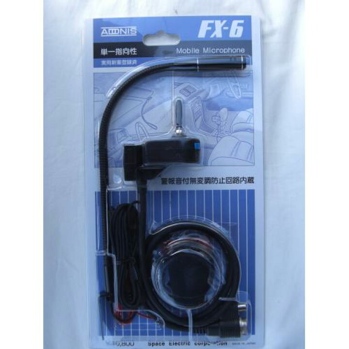楽天市場】アドニスFX-6(FX6) フレキシブル型モービルマイクロホン 