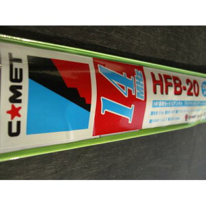 �R���b�gHFB-20 14MHz HF�x�[�X���[�f�B���O�^�C�v���[�r���A���e�i HFB20