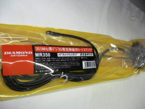 _Ch@MR350 iMR-350j 351MHzfW^ȈՖio^ǁjpAei}Olbgy0.83mz
