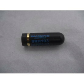 ダイヤモンド　SRH103 （SRH103） エアバンド120/300MHz帯用受信アンテナ【ゆ】