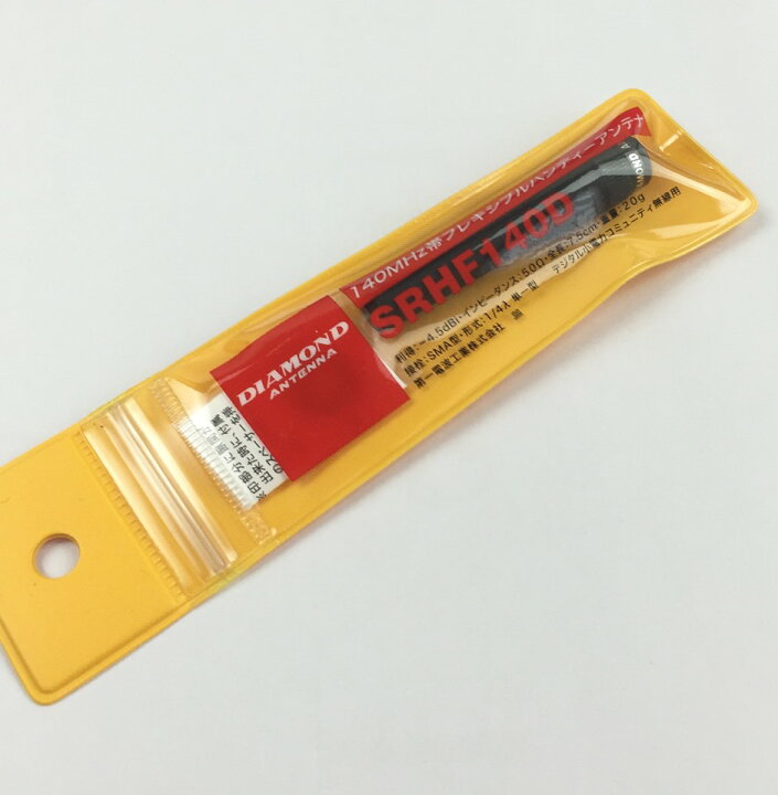 楽天市場】SRHF-140D (SRHF140D) 140MHz帯デジタル小電力コミュニティ無線用ハンディアンテナ/IC-DRC1に最適! 【SMA】【7.5cm】【ゆ】 : CQオーム 楽天市場】SRHF-140D (SRHF140D) 140MHz帯デジタル小電力コミュニティ無線用ハンディアンテナ/IC-DRC1に最適! 【SMA】【7.5cm】【ゆ】 : CQオーム