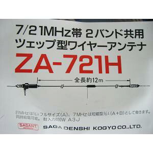 �T�K�d�q 7/21MHz��2�o���h���p�c�F�b�v�^���C���[�A���e�i�@ZA-721H