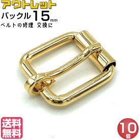 楽天市場 バックル 金具 靴の通販