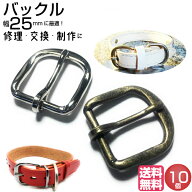 バックル ベルト 金具 バックルのみ パーツ ピンバックル 25mm レザークラフト 革 修理 交換 ピン付き カ…