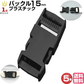楽天市場 バックル 手芸の通販