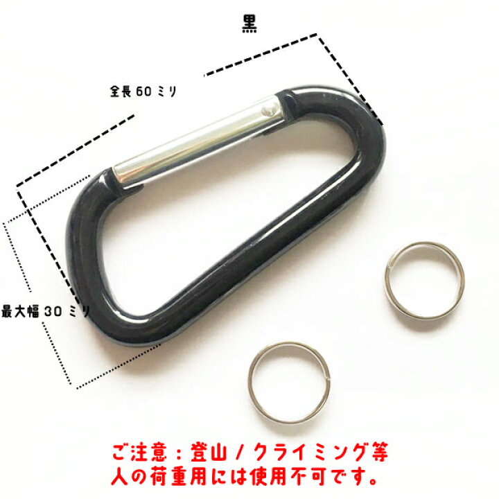 楽天市場 カラビナ キーホルダー おしゃれ キーチェーン ストラップ ポーチ フック リール スマホ ロック メンズ レディース 鍵 キーリング かわいい さびない アルミ アウトドア ハイキング 軽量 2重リング付き 2個 手芸パーツ通販 クラフトパーツ屋