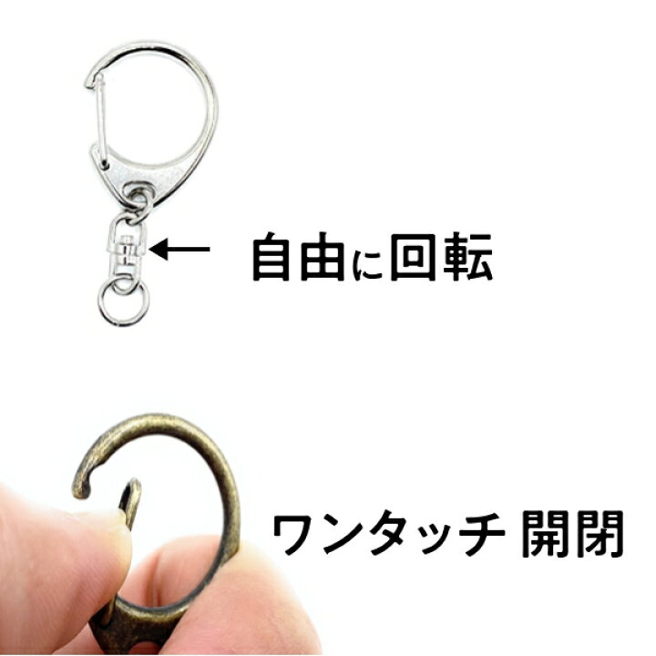 楽天市場 キーホルダー 金具 パーツ ナスカン 送料無料 レディース かわいい おしゃれ 革 チャーム リング 手作り ストラップパーツ チェーン レザー 鍵 カラビナ クリップ 鈴 オリジナル 作成 工作 フック 自転車 サイズ ナスカンキーホルダー 回転フック L 50個 手芸