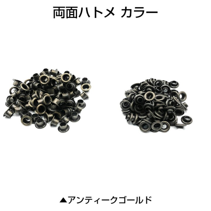 楽天市場】ハトメ ハトメパンチ 両面 両面ハトメ 5mm 打ち具 はとめ 鳩目 金具 カーテン #300 アンティークゴールドゴールド シルバー パーツ ハトメ抜き ベルト 革 ハトメカーテン 真鍮 レザークラフト 材料 手芸 帆布 ハトメベルト アイレット 靴 穴 補強 DIY ... 楽天市場】ハトメ ハトメパンチ 両面 両面ハトメ 5mm 打ち具 はとめ 鳩目 金具 カーテン #300 アンティークゴールドゴールド シルバー パーツ ハトメ抜き ベルト 革 ハトメカーテン 真鍮 レザークラフト 材料 手芸 帆布 ハトメベルト アイレット 靴 穴 補強 DIY ...