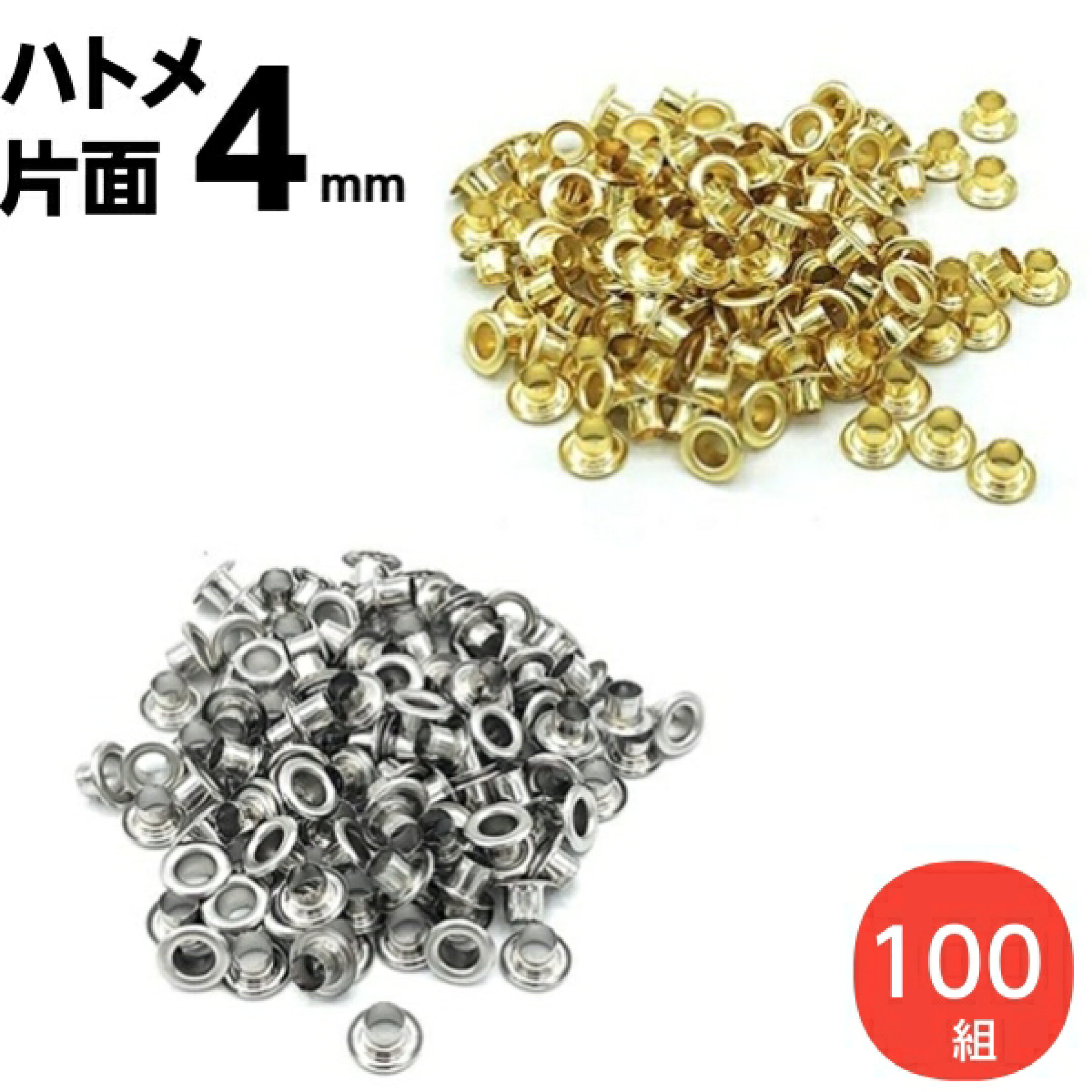 楽天市場 | 手芸パーツ通販 クラフトパーツ屋 - ハトメの販売