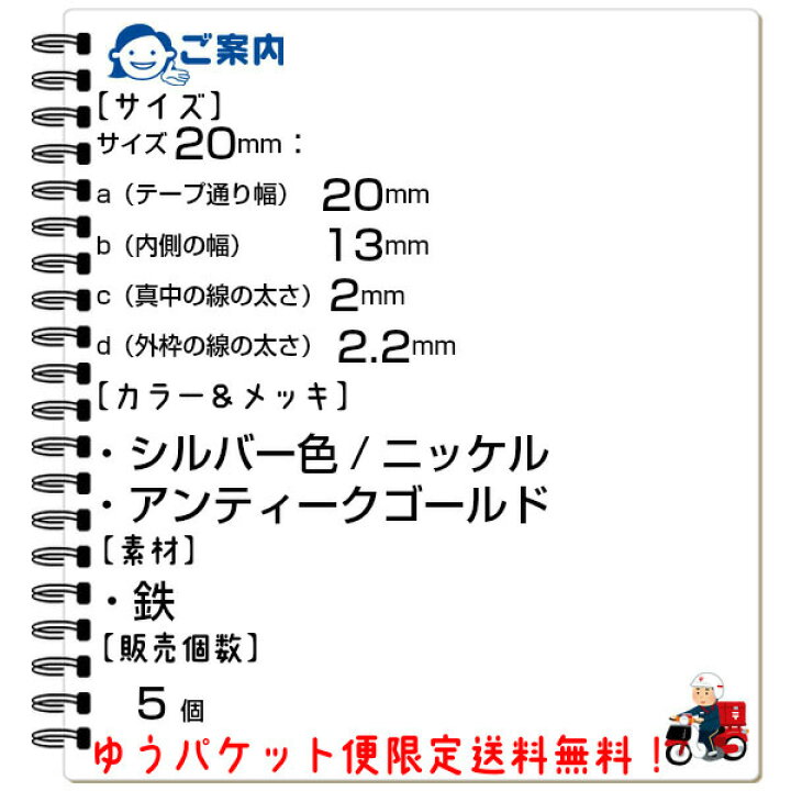 楽天市場】移動カン リュックカン 送りカン 移動かんナスカン 25mm 30mm 15mm 20mm ショルダーベルト ナスカンショルダー バック カバン 水筒ケース ベルト リュック リュックサック ストラップ アジャスター 調整 金具 部品 手芸 紐 パーツコキ 1本線送り Dカン ... 楽天市場】移動カン リュックカン 送りカン 移動かんナスカン 25mm 30mm 15mm 20mm ショルダーベルト ナスカンショルダー バック カバン 水筒ケース ベルト リュック リュックサック ストラップ アジャスター 調整 金具 部品 手芸 紐 パーツコキ 1本線送り Dカン ...
