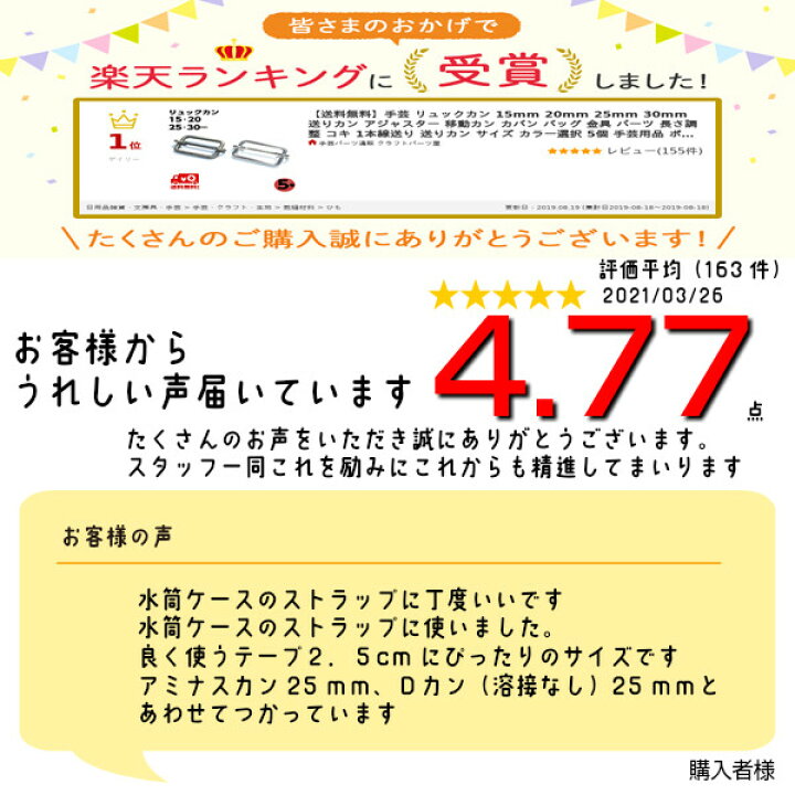楽天市場】移動カン リュックカン 送りカン 移動かんナスカン 25mm 30mm 15mm 20mm ショルダーベルト ナスカンショルダー バック カバン 水筒ケース ベルト リュック リュックサック ストラップ アジャスター 調整 金具 部品 手芸 紐 パーツコキ 1本線送り Dカン ... 楽天市場】移動カン リュックカン 送りカン 移動かんナスカン 25mm 30mm 15mm 20mm ショルダーベルト ナスカンショルダー バック カバン 水筒ケース ベルト リュック リュックサック ストラップ アジャスター 調整 金具 部品 手芸 紐 パーツコキ 1本線送り Dカン ...