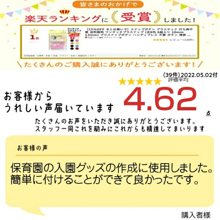 楽天市場 15 Off まとめ買い スナップボタン ワンタッチプラスナップ プラスチック プラスナップ 打ち具不要 プラスナップボタン ワンタッチ 簡単 10mm 13mm 新生児 肌着 マタニティパジャマ 掛け布団カバー カーディガン パスケース Yシャツ 水筒 ベルトカバー 半袖