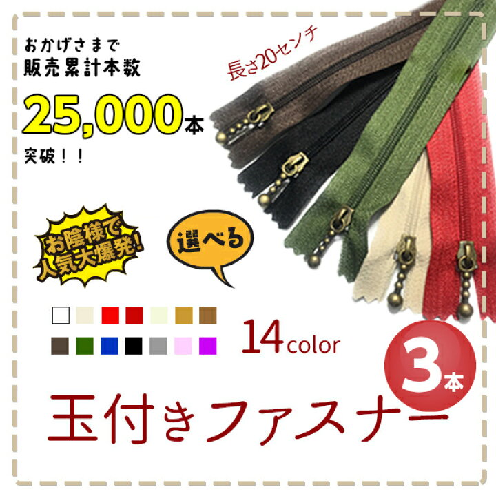 楽天市場】ファスナー 20cm 手芸用品 玉付きファスナー 手芸 引き手 スライダー チャーム 修理 交換 引手 金具 玉付き 玉付ファスナー エコバッグ 財布 ジッパー チャック ポーチ コイル 部品 長さ 自由 ファスナーポーチ フラットポーチ キャンバス トート ハンドメイド ... 楽天市場】ファスナー 20cm 手芸用品 玉付きファスナー 手芸 引き手 スライダー チャーム 修理 交換 引手 金具 玉付き 玉付ファスナー エコバッグ 財布 ジッパー チャック ポーチ コイル 部品 長さ 自由 ファスナーポーチ フラットポーチ キャンバス トート ハンドメイド ...