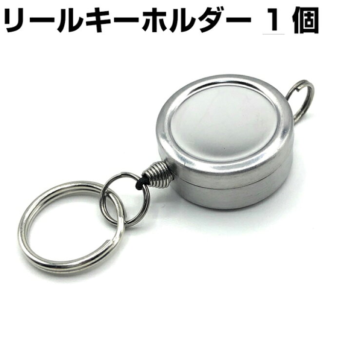 楽天市場 リールキーホルダー リール キーホルダー ストラップ クリップ キーリール 強力 丈夫 鍵 チェーン 伸びる 革 おしゃれリールキー ナスカン 二重リング付き かわいい ひも キーホルダーキーチェーン ランドセル 伸縮 紛失防止 ステンレス ワイヤー 車 小さい
