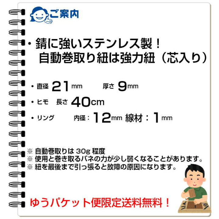 楽天市場 リールキーホルダー リール キーホルダー ストラップ クリップ キーリール 強力 丈夫 鍵 チェーン 伸びる 革 おしゃれリールキー ナスカン 二重リング付き かわいい ひも キーホルダーキーチェーン ランドセル 伸縮 紛失防止 ステンレス ワイヤー 車 小さい