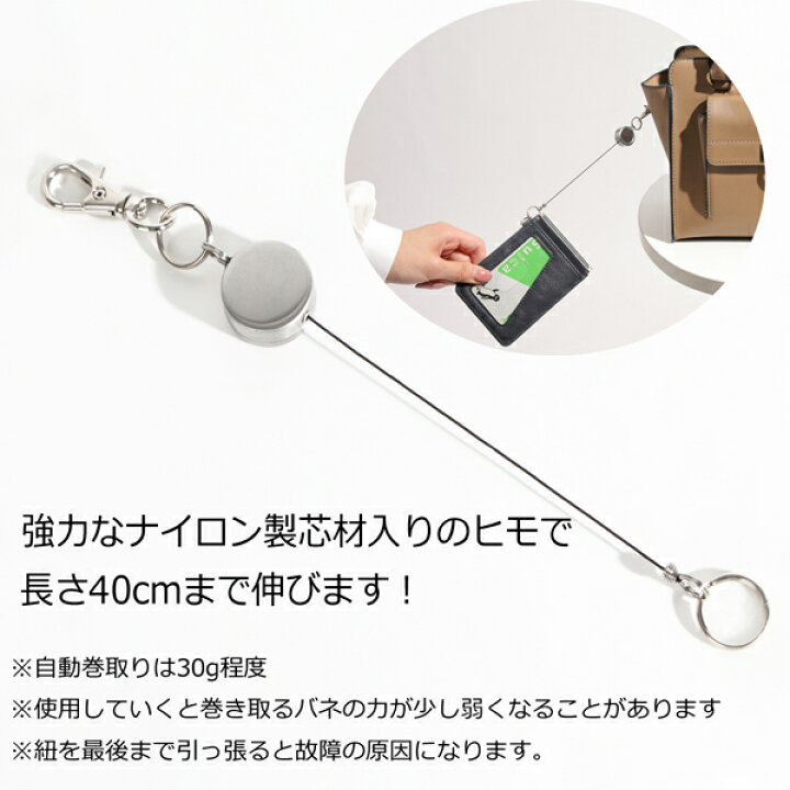 楽天市場 リール キーホルダー リールキーホルダー 革 おしゃれ 鍵 チェーン リールキー ストラップ キーリール 丈夫 クリップ ナスカン 二重リング付き かわいい 伸びる ひも キーホルダー 強力 キーチェーン ランドセル 伸縮 紛失防止ステンレス ワイヤー 車 小さい