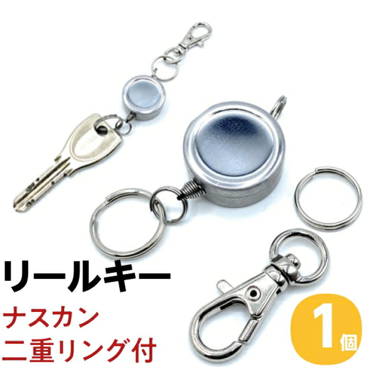 楽天市場 リール キーホルダー リールキーホルダー 革 おしゃれ 鍵 チェーン リールキー ストラップ キーリール 丈夫 クリップ ナスカン 二重リング付き かわいい 伸びる ひも キーホルダー 強力 キーチェーン ランドセル 伸縮 紛失防止ステンレス ワイヤー 車 小さい