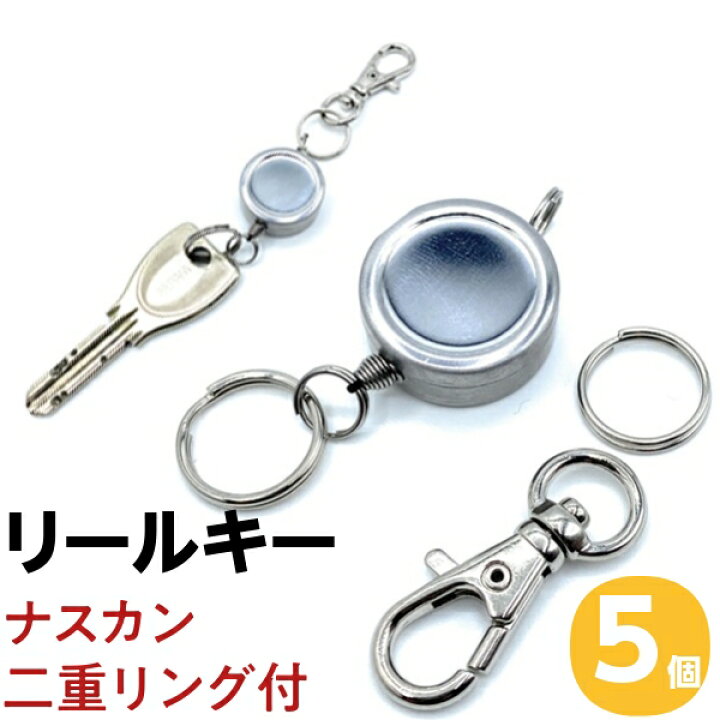 楽天市場 リール キーホルダー リールキーホルダー キーリール 強力 伸びる 丈夫 ストラップ リールストラップ 落下 落下防止 紛失防止 キーチェーン チェーン 鍵 ナスカン リング 小さい 金具 パーツ ワイヤー 車 おしゃれ かわいい メンズ レディース バッグチャーム