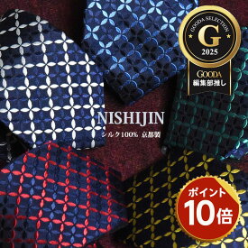 ◆10％offcp21日09:59まで◆＼ポイント10倍◆19日09:59まで／ネクタイ 高級 ブランド 西陣織 シルク100% 花柄 ジャガード 伝統工芸 緑 黄 紺 青 赤 シルバー ギフト プレゼント 御祝 就職祝 誕生日 父の日 父の日ギフト 昇進祝い クリスマス