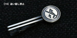 �l�N�^�C�s�� �������� �ǂ��z���֎~ �H�� �^�C�o�[ ���j�[�N ���{�� �����ɗV�ѐS������ �M�t�g �v���[���g �A�E�j/�a���� �o�����^�C�� �N���X�}�X