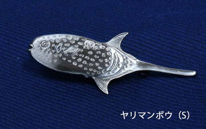 楽天市場 ネクタイピン ユニーク おもしろ タイバー 日本製 マリン さかな 魚 釣りマニアも納得 フグ 鯛 イカ ヤマメ 胸元を飾るリアル描写 プレゼント 送料無料 誕生日 クリスマス ギフト 海 ネクタイ専門店 0 Style Cravat