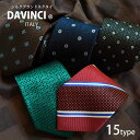 楽天市場 ネクタイ ビジネス ネクタイ専門店 0 Style Cravat