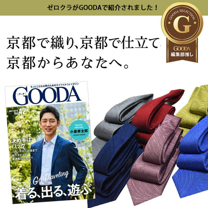 楽天市場】ネクタイ ブランド 高級 西陣織 シルク100% 高級 波 波状紋 
