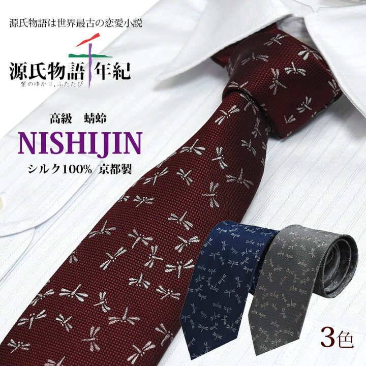 楽天市場】◇マラソンクーポンあり◇ネクタイ 高級 西陣織 日本製 源氏  
