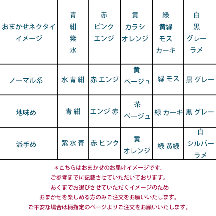 楽天市場】【17:59まで10％offクーポンあり】ネクタイ おまかせ