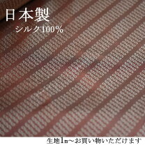 楽天市場】ブラウン（素材（生地・毛糸）シルク）（生地・布｜手芸 