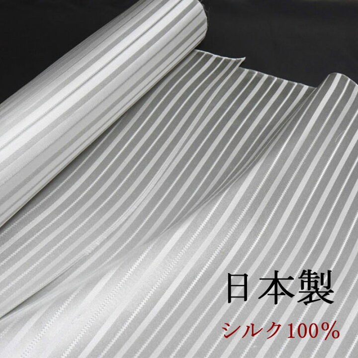 楽天市場】正絹 反物 生地 シルバー【6m80cm(3m+m3+80cm)】 シルク100  