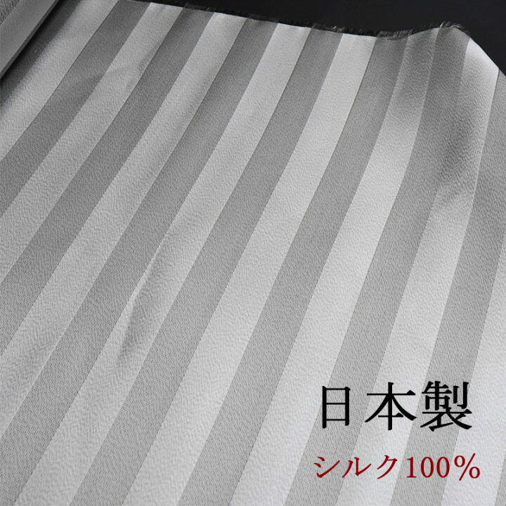 楽天市場】正絹 反物 生地 シルバー 【9m】 シルク100％ 日本 