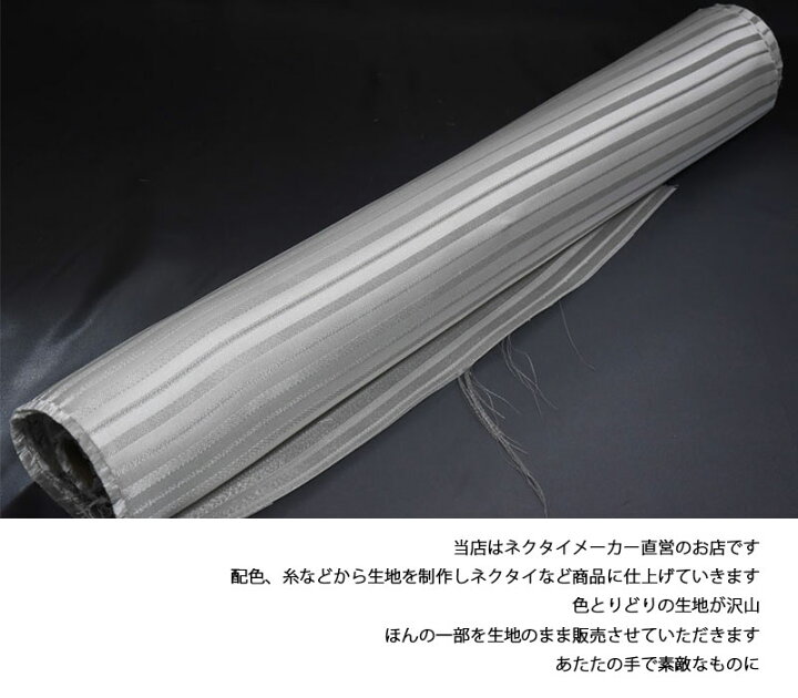 楽天市場】正絹 反物 生地 シルバー【8m80cm(4m+4m80cm)】 シルク100 