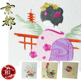 インテリア 刺繍 京都 色紙 和 花車 花かご 舞妓 まり プレゼント 母の日 誕生日 新築祝 内祝い 和風